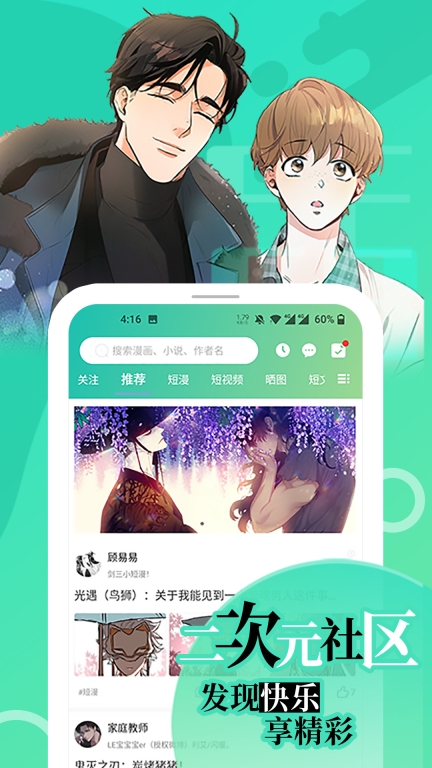 画涯无广告版截图2