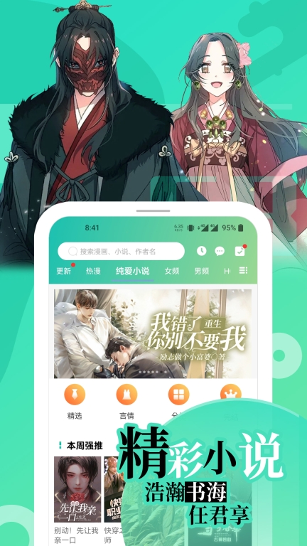 画涯无广告版截图4