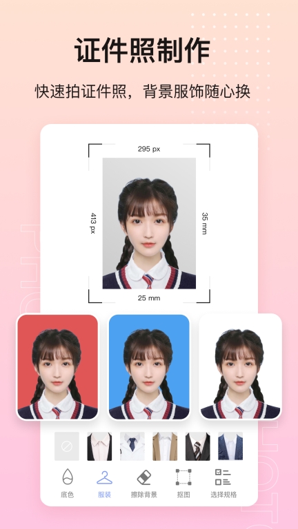 轻册截图2