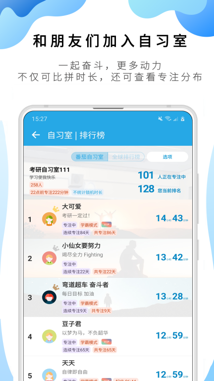 番茄ToDo付费解锁版截图4