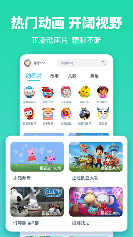 故事多多 v1.4.9.0 安卓版截图2