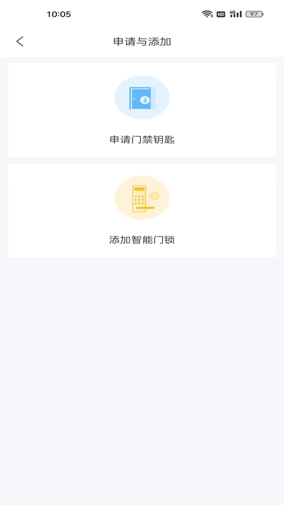 大理云物管截图3