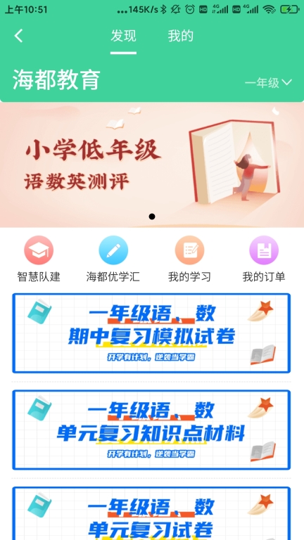智慧海都截图3