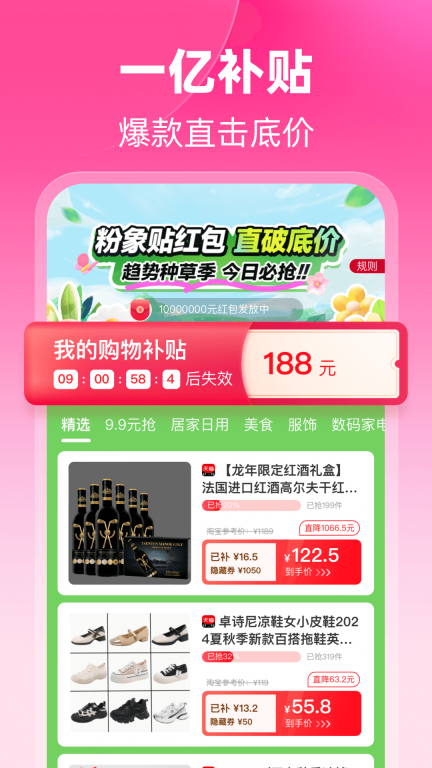 粉象生活安卓最新版截图3