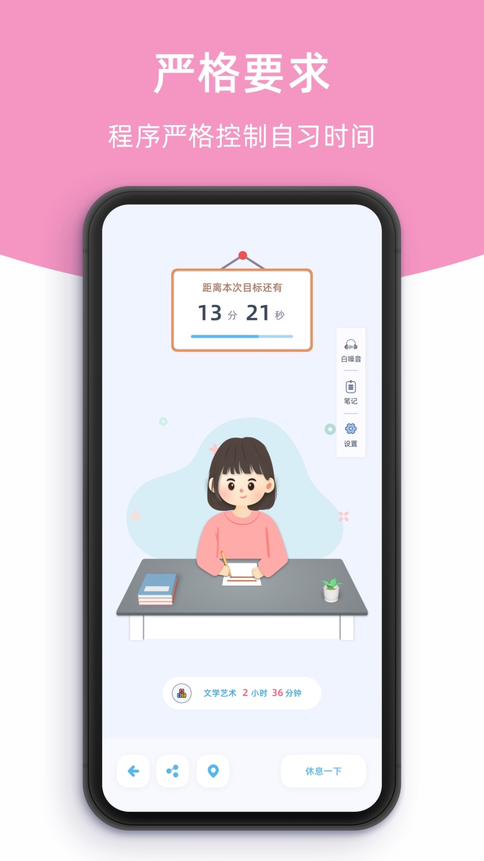 柠檬自习室截图4