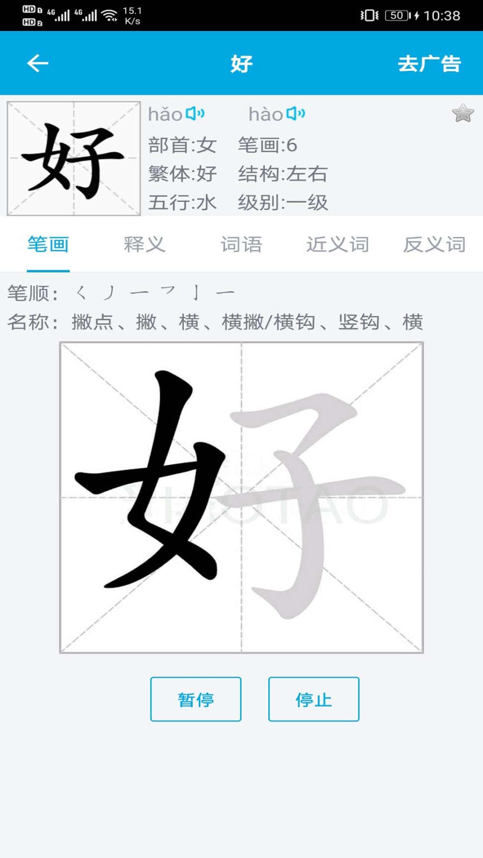 语文学习助手截图1
