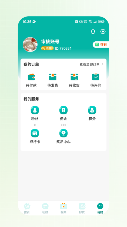 荟生云商截图2