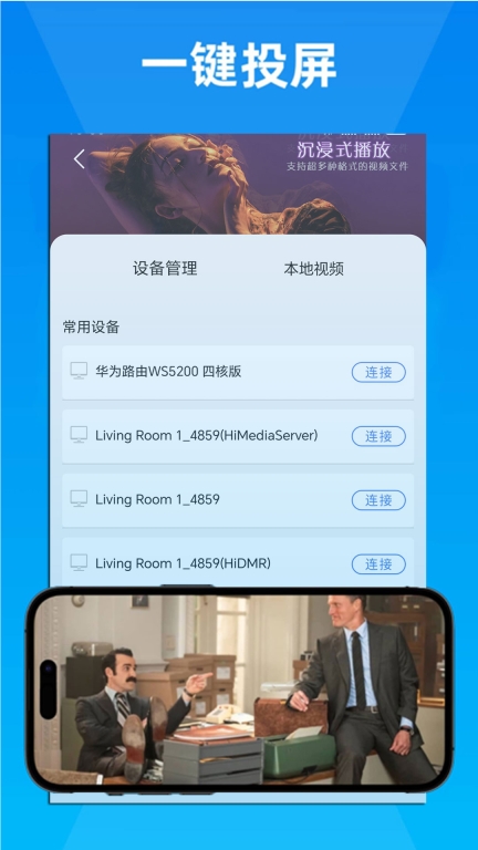 易互动截图2