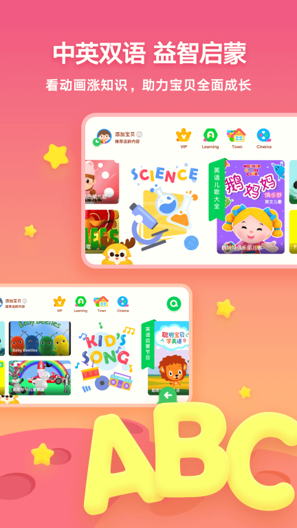 爱奇艺奇巴布儿童版截图3