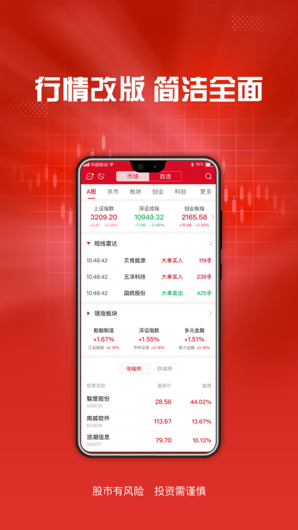 东海通截图1