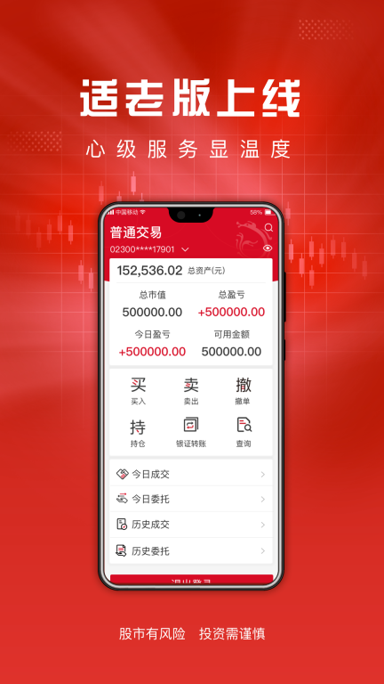 东海通截图2