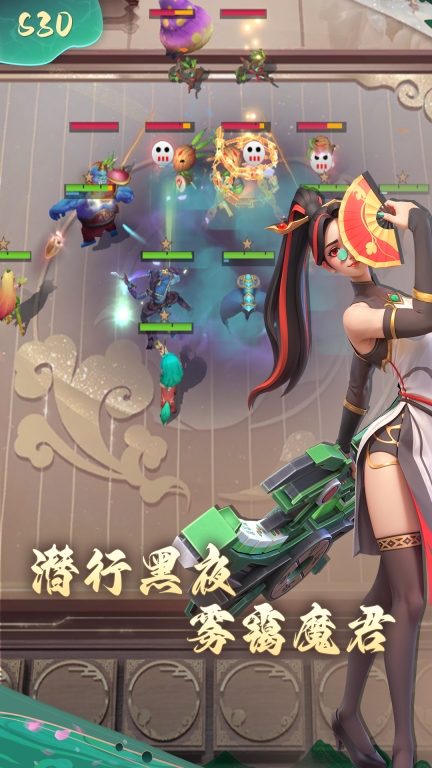 多多自走棋九游版截图2