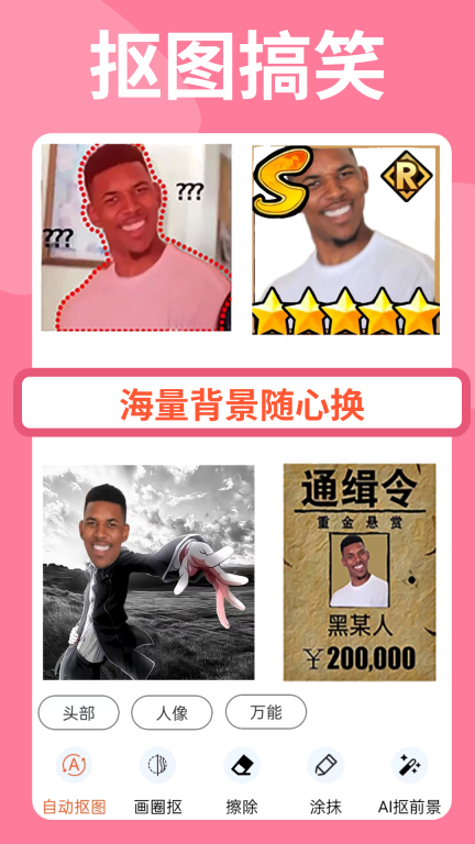 暴走p图截图2