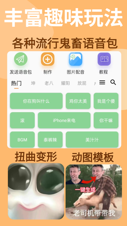 暴走p图截图4