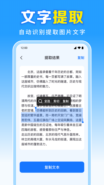 二维码扫一扫软件截图3