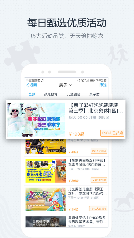 互动吧截图2