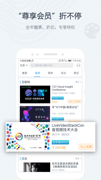 互动吧截图3