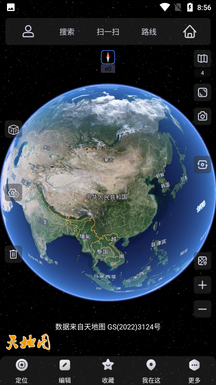 奥维互动地图最新免费高清版截图0