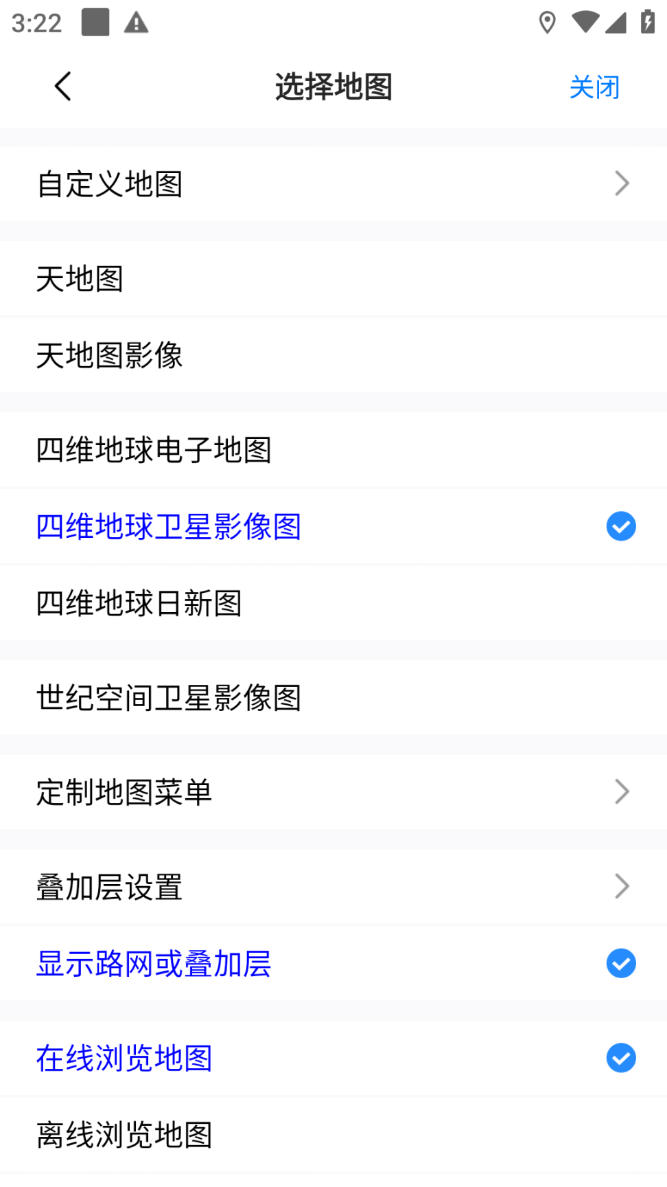 奥维互动地图最新免费高清版截图3