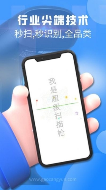 二维码扫一扫软件