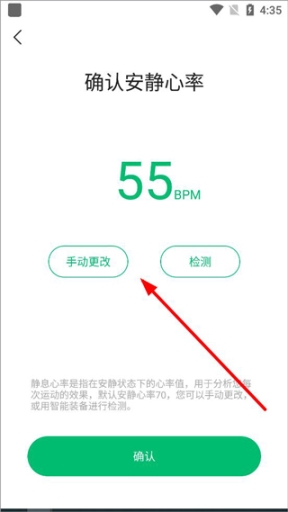 咕咚运动计步器
