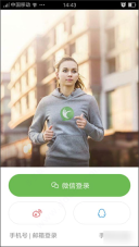 咕咚运动计步器