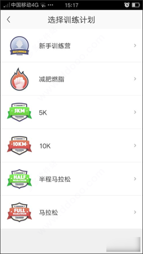 咕咚运动计步器