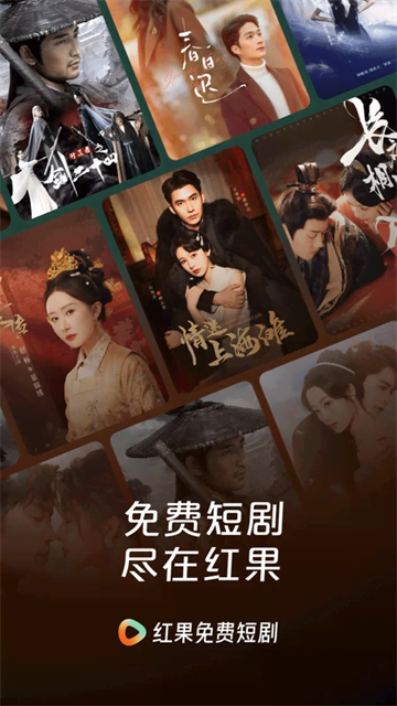 红果短剧截图1