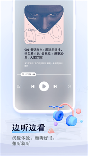 笔趣阁小说免费阅读app截图2