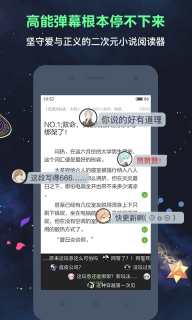 欢乐书客截图3