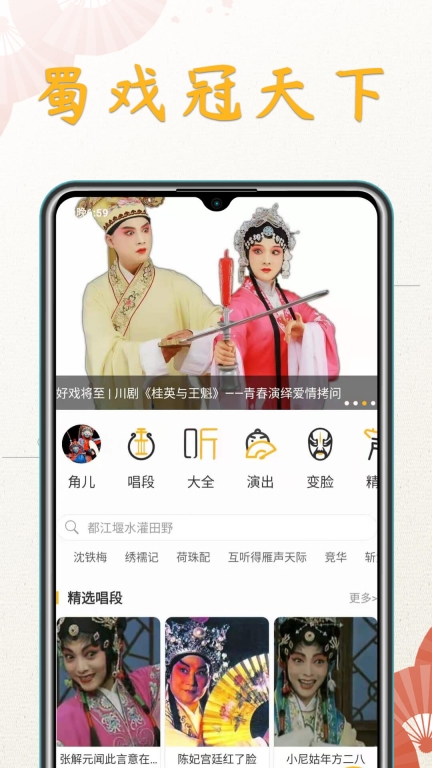 川剧迷截图0