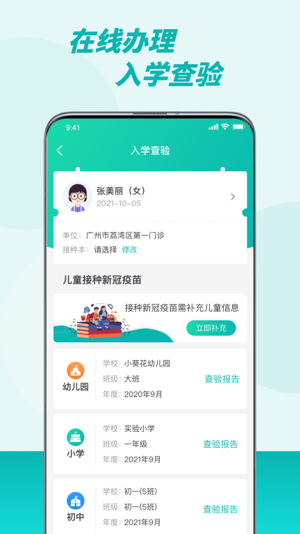 粤苗截图1