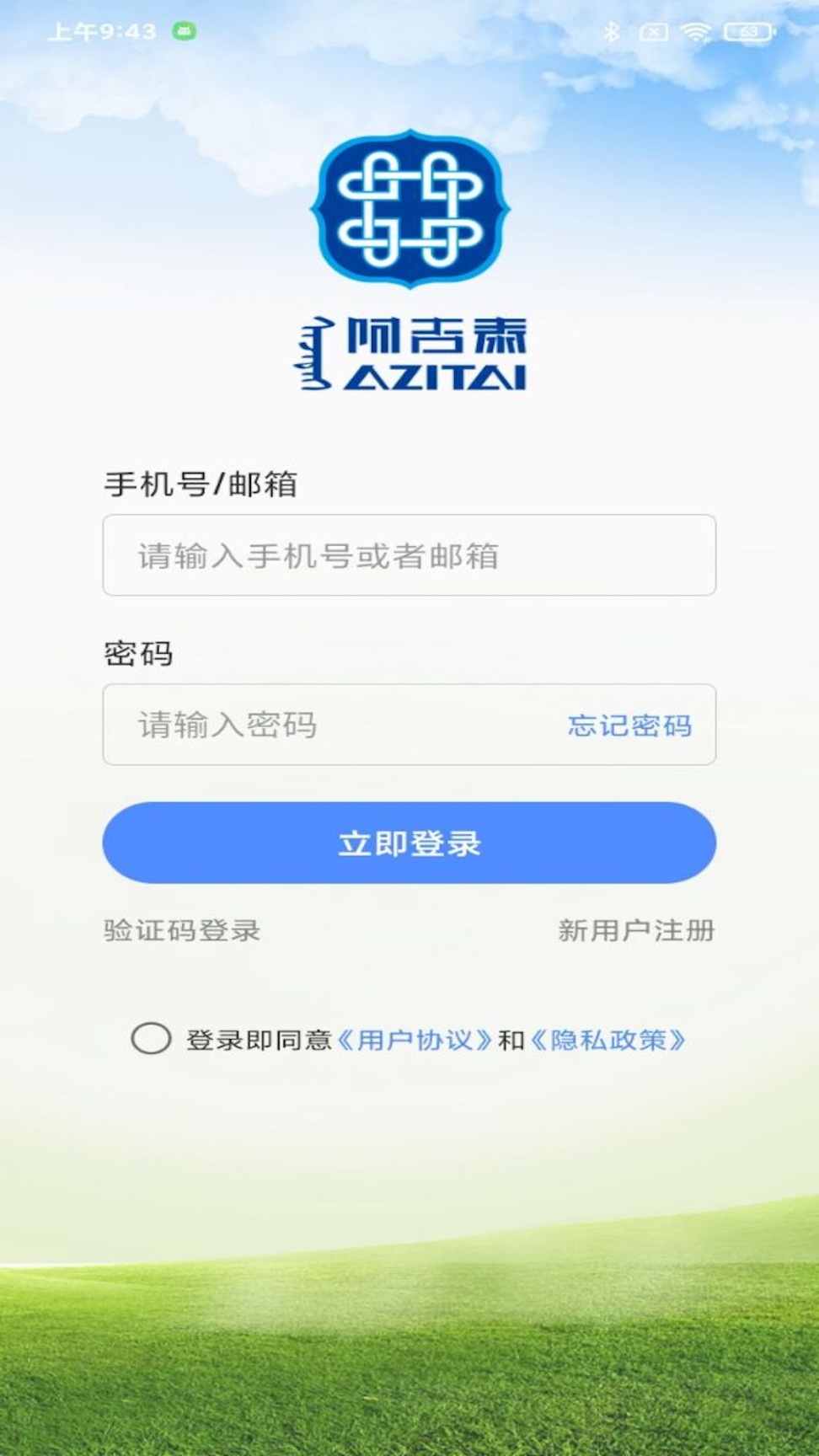 阿吉泰截图0