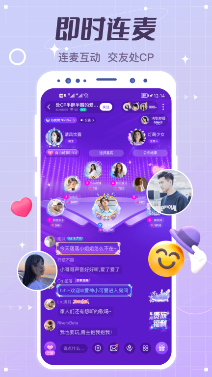虚拟恋人ai截图2