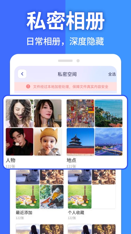 应用隐藏计算器免费版截图2