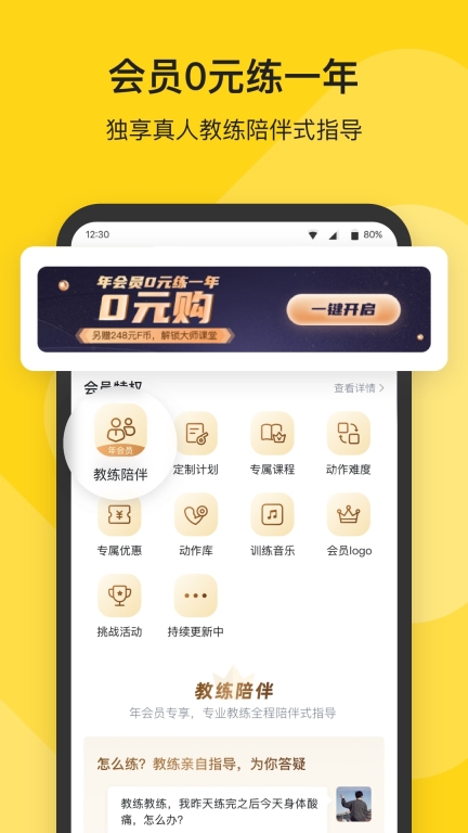 Fit健身截图1