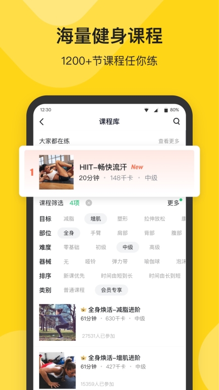 Fit健身截图3