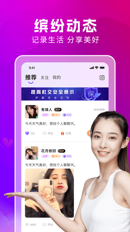 同城对聊手机版截图1