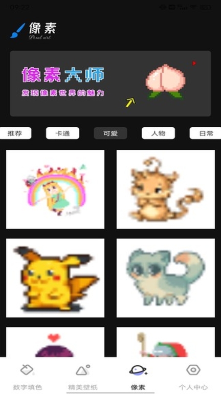 涂鸦画画截图2