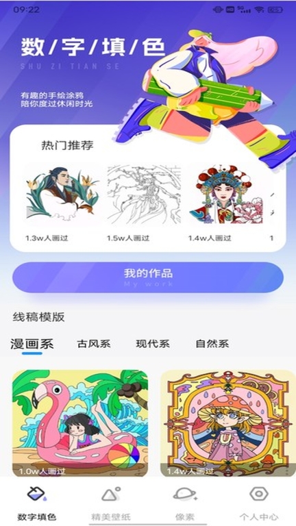 涂鸦画画