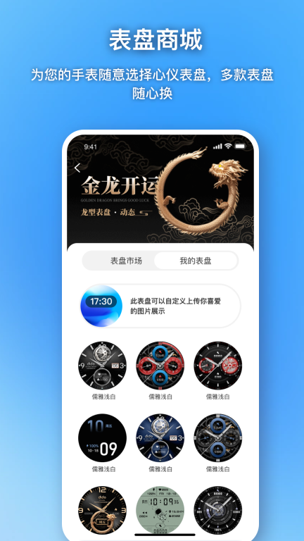 Dido手环截图4