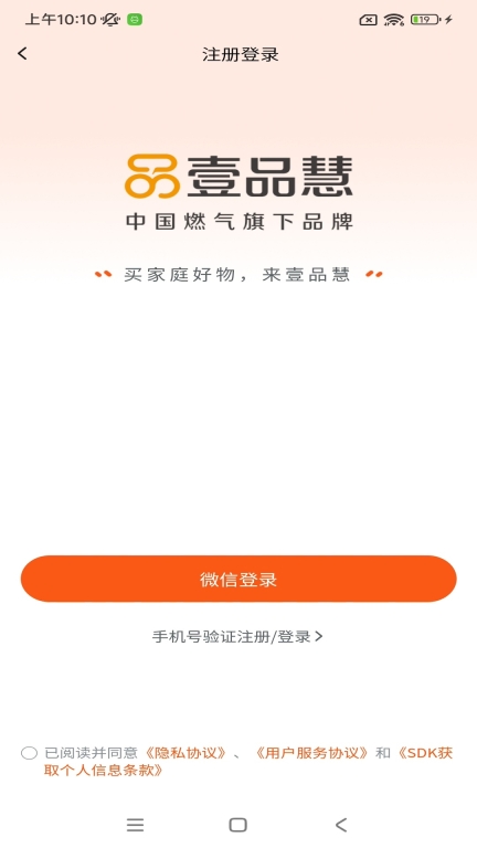 壹品慧截图4