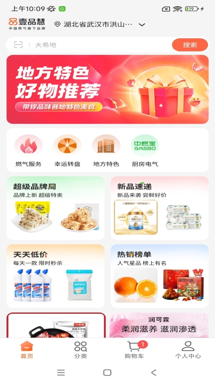 壹品慧截图0