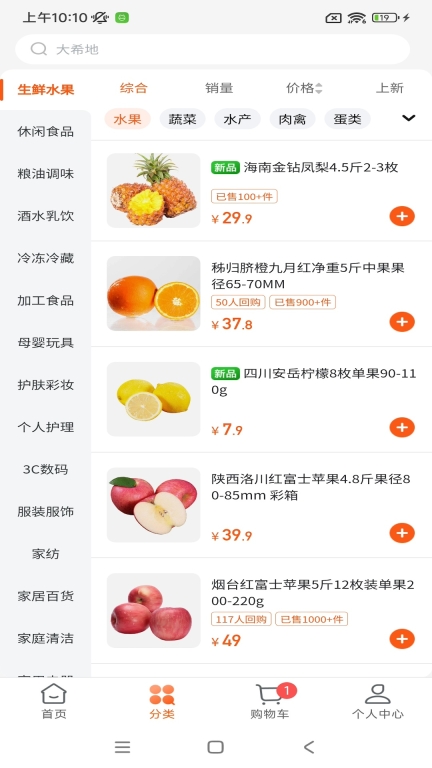 壹品慧截图1