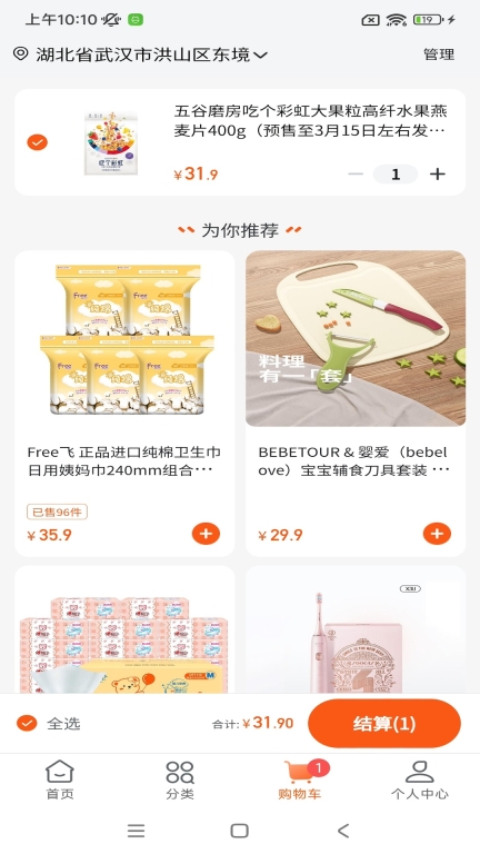 壹品慧截图2