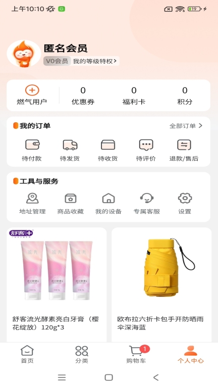 壹品慧截图3