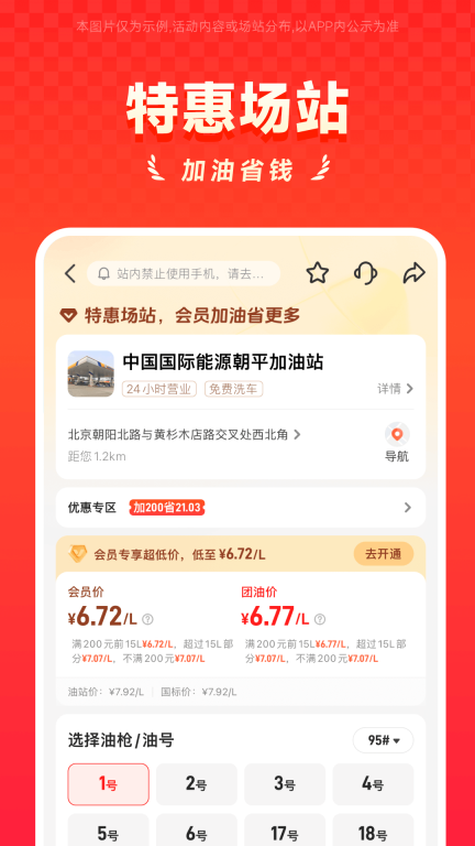 能链团油截图4