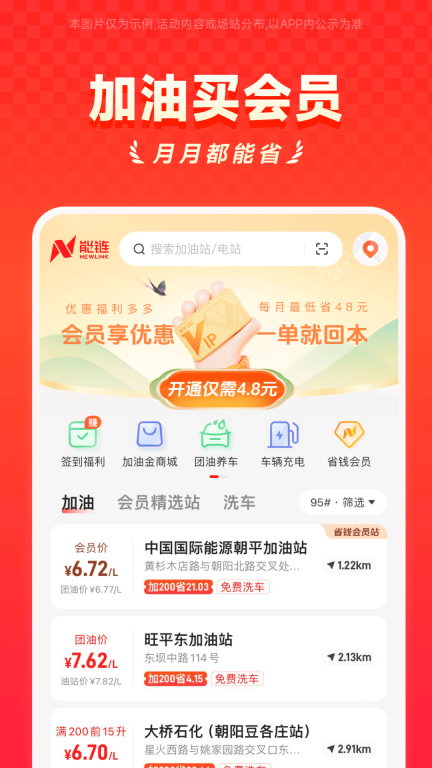 能链团油截图1