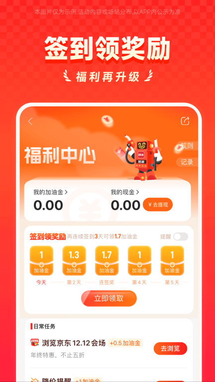 能链团油截图3