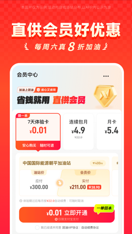 能链团油截图0